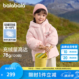 巴拉巴拉童装儿童羽绒服女童冬装女小童宝宝保暖云朵外套 梦幻粉60334-白鸭绒 90cm