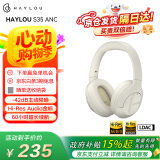嘿喽（Haylou）【限时补贴】S35 ANC头戴式耳机 降噪跑步运动音乐无线带麦克风蓝牙耳机 有线电竞耳机 送男女友