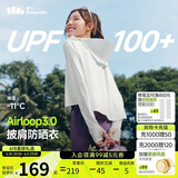 蕉下（beneunder）防晒衣女春夏新款冰丝凉感升级披肩AL118霜奶白L