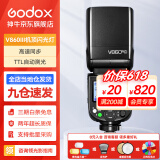 神牛v860三代闪光灯相机机顶闪光灯引闪器高速同步补光灯外拍灯相机热靴灯自动测光户外便携外拍灯 方形灯头V860III闪光灯 适配索尼
