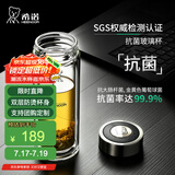 希诺（HEENOOR） 双层玻璃杯男士办公高档送礼礼盒泡茶滤网耐高温大容量商务水杯 升级-抗菌版360ml