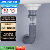 九牧（JOMOO）下水管双重隔臭可伸缩加长软管面盆洗脸盆排水管9B621-010-JM08