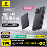 倍思【3C认证】卡片磁吸充电宝Magsafe无线27W快充移动电源10000mAh可上飞机苹果16/15/14华为小米手机