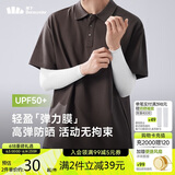 蕉下（beneunder）高弹防晒袖套女袖套男防紫外线开车防嗮手臂沁柔白ES37024