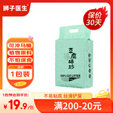 狮子医生绿茶豆腐猫砂宠物清洁除味不沾底低尘速团植物猫砂可冲厕所 2.4kg