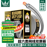 万级稳连无氧铜纯铜芯双屏蔽超六类网线 CAT6A类万兆宽带网络双绞线灰色50米整箱 5G工程家装修家庭用