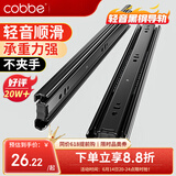 卡贝抽屉轨道滑轨滑道三节抽屉导轨衣橱柜家用五金配件18寸45cm
