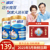 伊利欣活 中老年奶粉800g*2罐礼盒装 0蔗糖益生菌高钙高蛋白 老人送礼 【已售10万+】800g*2罐礼盒装