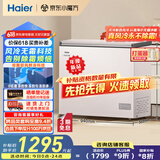海尔（Haier）冰柜家用京东自营200升以上风冷无霜小冰箱小型冷柜智能控温BC/BD-201WGHEG9D家电国家补贴20%