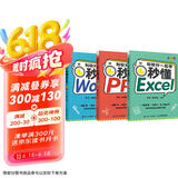 和秋叶一起学：秒懂Word+Excel+PPT全彩新版（京东套装3册）Office教程WPS书籍(异步图书出品)