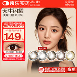 强生美瞳日抛彩色近视隐形眼镜安视优30片define进口cos黑色艾姗650度