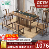 态匠 实木茶台茶桌椅组合新中式功夫茶桌现代原木色书桌泡茶两用茶桌 经典款湿泡+主椅+4月牙椅/胡桃色 1.6M