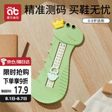 爱贝迪拉 儿童量脚器脚长测量尺宝宝买鞋量脚器婴儿童宝宝脚长测量器