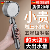 iLeddog【德国】增压淋浴花洒喷头超强沐浴洗澡喷淋头套装过滤手持莲蓬头 三档增压【钛晶灰】过滤花洒 防堵面板丨送3滤芯丨不好用包退
