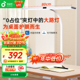 孩视宝国AA级夹灯护眼大路灯儿童学生台灯全光谱书桌卧室学习家用F-36W