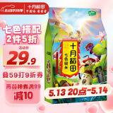 十月稻田 七色糙米 1kg 糙米 黑米 红米 燕麦米 杂粮粗粮 大米伴侣 2斤