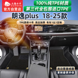 五福金牛双层全包围tpe汽车脚垫18-25款大众朗逸plus脚垫 森益美尼斯毯