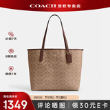 蔻驰（COACH）【官方授权店】蔻驰女包大号托特包单肩手提City33送女友礼物 CV976IMXHE卡其配棕色