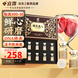 宜露梅花鹿心粉鲜鹿心打粉超微细粉无添加搭吉林鹿心血冻干粉鹿心丸