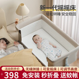 优乐博（ULOP）婴儿床多功能床可移动拼接宝宝床小户型新生儿哄睡神器摇摇床 摇篮婴儿床[尿布台+蚊帐]-卡其色
