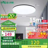 雷士（NVC）LED吸顶灯现代简约卧室书房过道阳台IP40照明包安装 如雪黑36W 