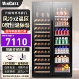 维凯斯（vincase）双门红酒柜恒温红酒柜保湿大容量风冷双开门冷藏柜嵌入式酒柜家用客厅商用展示柜茶叶洋白酒保鲜柜 1.9米 双温区(红酒+冰吧B) 112瓶 薄款550mm深