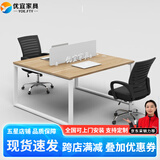 YOE.FTY办公桌工作台职员办公桌椅组合四人六人位员工位屏风工位电脑桌椅 面对面2人位+办公椅