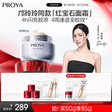 珀莱雅红宝石面霜3.0滋润款50g抗皱紧致淡化细纹保湿乳液面霜生日礼物女