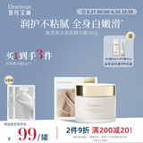 独特艾琳（Dear lrean）香氛美白身体精华霜180g春夏全身嫩白补水保湿留香晒后舒缓干燥