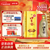 口子窖 五年型 兼香型白酒 50度 550ml*1瓶 单瓶装【容量升级】