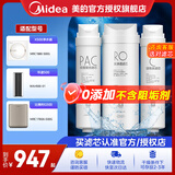 美的净水器滤芯适用MRO1686A/1686B/1790A/1790B/1598A-400GWAH400小多400小多600等、S1系列 全套-适用X500华凌500比佛利G500