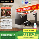 米家【国家补贴】小米净水器pro双出水双龙头1600G 家用厨下式 净水机  小米YU7发布会MR1692