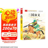 三国演义 彩图注音版儿童文学 一二年级课外阅读书 小学语文课外阅读经典丛书 大语文系列