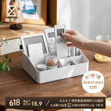 懒角落 桌面收纳盒化妆品口红收纳遥控器收纳盒多层叠加杂物收纳 分格盒