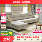 全友家居 现代简约usb充电功能科技布艺沙发小户型客厅转角沙发家具