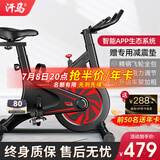 汗马 【智能游戏APP】动感单车家用运动器材健身车室内脚踏自行车 飞轮全包+滚轮移动+智能蓝牙