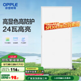欧普（OPPLE） 集成吊顶led 铝扣板天花板格栅平板灯嵌入式厨房灯厨卫灯 高显高防护【铂昕IV】24瓦 防潮防锈抗油污
