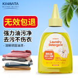 kinbata衣物去油净去油渍衣服去油王265g污渍神器强力清洁剂衣领净