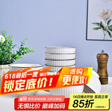 肃匠餐具家用套装碗盘简约米饭碗盘套装纯白釉下彩陶瓷碗微波炉用 4.5英寸碗(山田) 10头