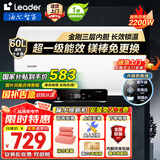 海尔（Haier）出品国家补贴电热水器家用50升/60升/80升免费上门安装洗澡上门安装速热储水式卫生间节能防电墙 60L 2200W Leader 镁棒免更换节能款