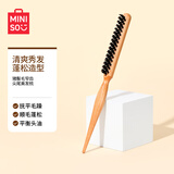 名创优品（MINISO）猪鬃毛窄齿尖尾美发梳