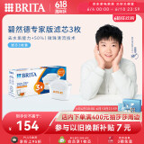 碧然德（BRITA）家用净水壶 滤水壶滤芯 MAXTRA+LE 去水垢专家滤芯 3枚装