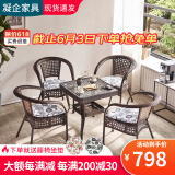 凝企户外桌椅藤椅三件套阳台休闲桌椅喝茶桌椅组合室外小茶桌藤编椅子 65方桌（透明玻璃）+4把围椅 桌椅套装组合