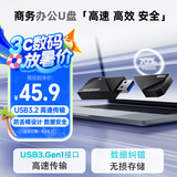 移速(MOVE SPEED)128GB USB3.1 U盘 读速120MB 商务办公 车载音箱优盘 投标学习耐用u盘黑武士系列