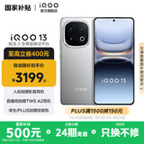 vivo iQOO13 国家补贴 骁龙8至尊版 自研电竞芯片Q2 2K Q10珠峰屏 6150mAh蓝海电池  电竞旗舰手机 纳多灰 16GB 1TB 官方标配