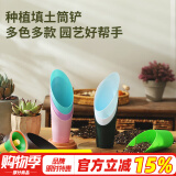 德沃多肥料 桶铲园艺种植工具多肉植物种植工具铲子日式塑料筒铲铺面铲土器
