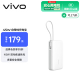 vivo45W充电宝自带线2万毫安【3C认证可上飞机】双向快充适配苹果小米华为OPPOiQOO充电宝苹果充电宝