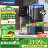 西屋（Westinghouse）弱碱富氢台式冷热净饮机RO反渗透净水器即热直饮机免安装净饮一体机F7富氢版 【家电国家补贴】