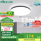 雷士（NVC）吸顶灯客厅卧室餐厅阳台灯智能简约LED照明灯饰包安装圆灯极光Z