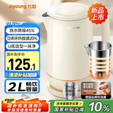 九阳（Joyoung）U底无死角速静热水壶烧水壶 2L大容量 0胶水 316L不锈钢一体无缝内胆 20WU3Pro